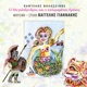 O Megalexandros Kai O Kataramenos Drakos Soundtrack from the Musical