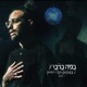 במקום הכי רחוק Single