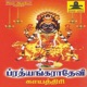 Prathyangara Devi