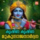 Krishna Krishna Mukunda Janardhana EP