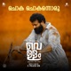 Chokachokannoru Sooriyan From Vellam The Essential Drink Single