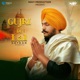 Gujri De Lal Single