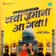 Kya Zamana Aa Gaya