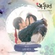 The Tale Of Nokdu Original Television Soundtrack Pt 8 Single