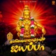 Sabarimalai Vaaromae Ayyappa Single