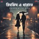Rimjhim E Dharate Cover Single
