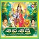 Shiva Sakthi