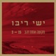 מקשה אחת זהב Single