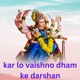 Kar Lo Vaishno Dham Ke Darshan Single