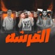 الفرشه Single
