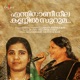 Enthinaanee Neelakkannil Suruma Single