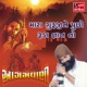 Mara Guruji Ne Puchho Ruda Gyan To Single