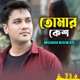 Tomar Kesh Single