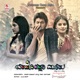 Eradondla Mooru Original Motion Picture Soundtrack EP