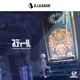 スティール Single