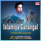 Islamiya Ganangal