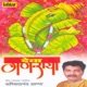 Deva Ganraya