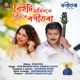 Bihuti Mariboloi Nibine Bogitora Single