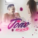 Vem Cá Mozão Single