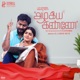 Azhagiya Kanne Original Motion Picture Soundtrack EP