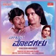 Chelisuva Modagalu Original Motion Picture Soundtrack EP