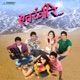 Yaari Tujhi From Satrangi Re Single