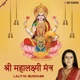 Shree Mahalakshmi Mantra Single