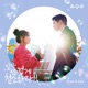 Clean With Passion For Now Pt 3 Original Television Soundtrack Single