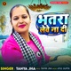 Bhatara Lewe Na Di Single