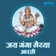 Jai Ganga Maiya Aarti Single