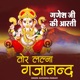 Tor Lalna Gajanand Single