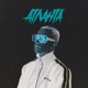 Атланта Single