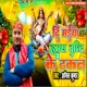 Di Maiya Hamra Buddhi Ke Dhakan Single