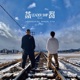 LEADER SHIP feat 裂固 Single