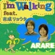 I m Walking feat 吉成リョウタ Single