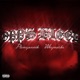 Opp s Blood Single