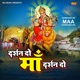 Darsan Do Maa Darsan Do Single