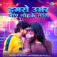 Hamaro Umar Jaye Tohke Lag Single