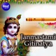 Janmastami Gitinatya