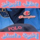 Champion Polo Single