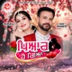 Pyar Ho Geya Single
