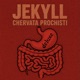chervata prochisti deluxe Single