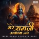 Mere Ramji Ayodhya Aaye Single