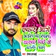 Ekar Aage Bhail Ba Laal Single