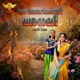 Hoo Thudarkadhayil From Anali Original Motion Picture Soundtrack Malayalam Single