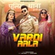 Vardi Aala Single