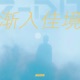 渐入佳境 feat Lil Castles Single