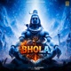 Bhola Single