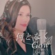 Nantonaku Single