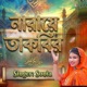 ন র য় ত কব র Single